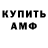 Амфетамин 97% Ali Kuk