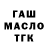 ТГК вейп Alenka45 lyah