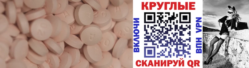 мориарти телеграм  Пермь  Ecstasy круглые 