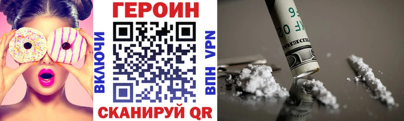 ГЕРОИН хмурый закладка Пермь